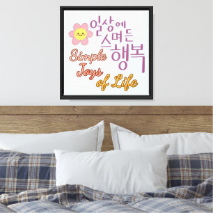 Simple Joys of Life - Koreanische Kalligrafie Art Leinwanddruck