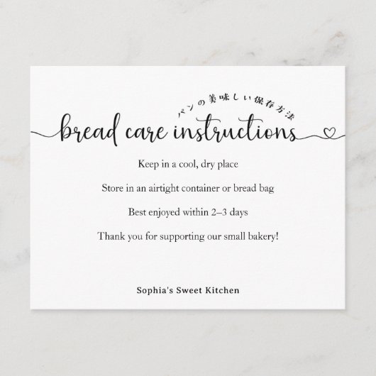 Simple Script Bread Care Instructions Bakery Dankeskarte (Vorderseite)