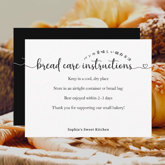 Simple Script Bread Care Instructions Bakery Dankeskarte