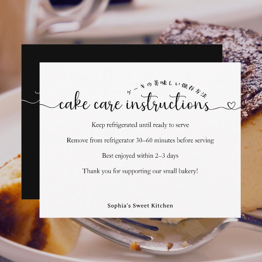 Simple Script Cake Care Instructions Bakery Dankeskarte
