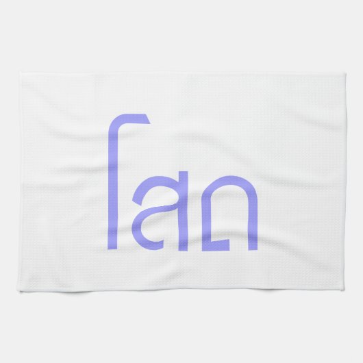 Single Ō SOHT in Thai Language Script Ō Handtuch (Horizontal)