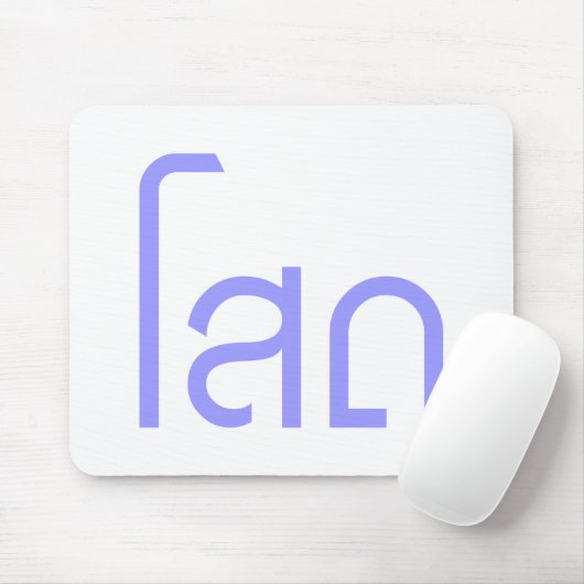 Single Ō SOHT in Thai Language Script Ō Mousepad (Mit Mouse)