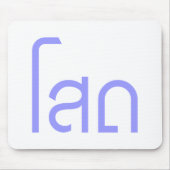 Single Ō SOHT in Thai Language Script Ō Mousepad (Vorne)