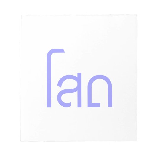 Single Ō SOHT in Thai Language Script Ō Notizblock (Vorderseite)