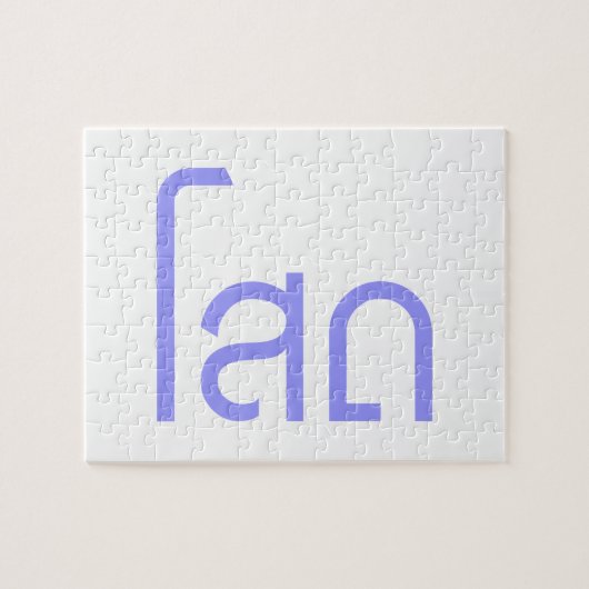 Single Ō SOHT in Thai Language Script Ō Puzzle (Horizontal)