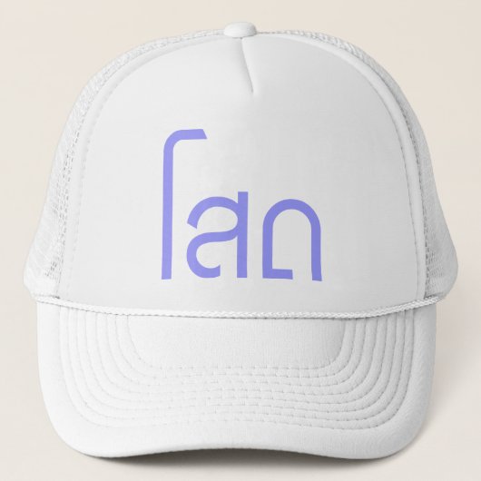 Single Ō SOHT in Thai Language Script Ō Truckerkappe (Vorderseite)