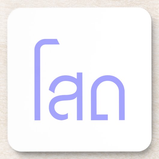 Single Ō SOHT in Thai Language Script Ō Untersetzer (Vorderseite)