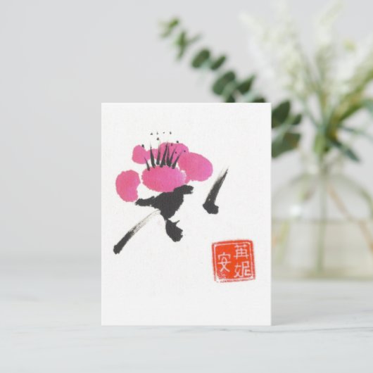 Single Plum Blossom Postkarte (Stehend Vorderseite)