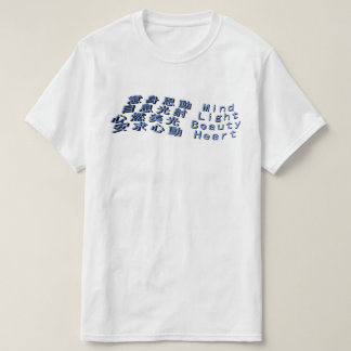 Sinneshelles Schönheitsherz T-Shirt