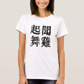 Sinnvolle chinesische Idiome-About Ambition-#001-2 T-Shirt (Vorderseite)