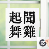 Sinnvolle chinesische Idiome-About Ambition-#001- Fensteraufkleber (Zuhause)