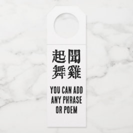 Sinnvolle chinesische Idiome-About Ambition-#001- Flaschenanhänger