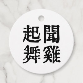 Sinnvolle chinesische Idiome-About Ambition-#001 Geschenkanhänger