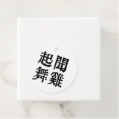 Sinnvolle chinesische Idiome-About Ambition-#001 Geschenkanhänger (Beispiel)