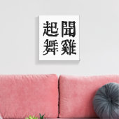 Sinnvolle chinesische Idiome-About Ambition-#001- Leinwanddruck (Insitu (Wohnzimmer))