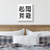 Sinnvolle chinesische Idiome-About Ambition-#001- Leinwanddruck (Insitu (Schlafzimmer))