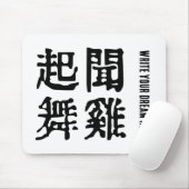 Sinnvolle chinesische Idiome-About Ambition-#001 Mousepad (Mit Mouse)