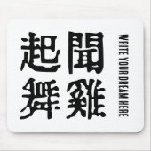 Sinnvolle chinesische Idiome-About Ambition-#001 Mousepad (Vorne)