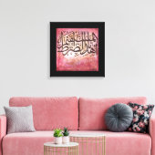 Sirat al-Mustaqim - ORIGINAL Islamic Art on Leinwa Leinwanddruck (Insitu (Wohnzimmer))
