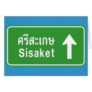 Sisaket Ahead ⚠ Thai Highway Verkehrszeichen ⚠