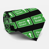 Sisaket Ahead ⚠ Thai Highway Verkehrszeichen ⚠ Krawatte (Gerollt)