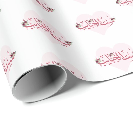 "Sit Al Habayeb" - Weißbuch der arabischen Mutter Geschenkpapier (Rolleneckpunkt)