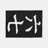 Six Seven In Japanese Kanji 6 Roku 7 Nana  Fleecedecke (Vorderseite (Horizontal))