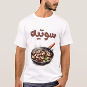 Sizzle & Savory: Mushroom Sauté Magic Earthy Vegan T-Shirt (Vorderseite)