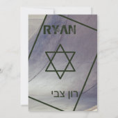 Skateboard Bar Mitzvah Einladung II (Rückseite)