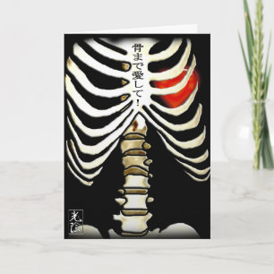 Skelett-und Herz-kundengerechte Karte