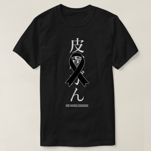 Skin Cancer Awareness Black Ribbon Japanese Gift T-Shirt (Design vorne)