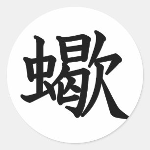 Skorpion - SASORI Runder Aufkleber