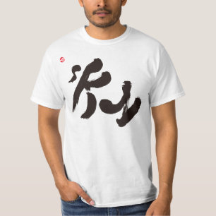 Sky Black Front T-Shirt