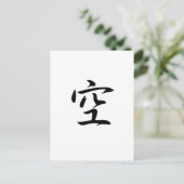 Sky - Sora Postkarte (Stehend Vorderseite)