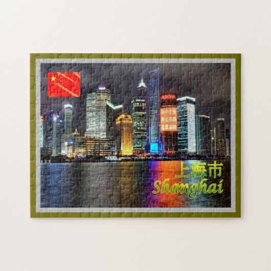 Skyline von Shanghai - Puzzle (Horizontal)
