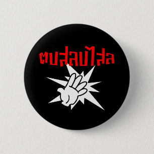 Slap You Alberne Ō Dop Salop Salai in Thai Script  Button