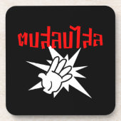 Slap You Alberne Ō Dop Salop Salai in Thai Script  Getränkeuntersetzer (Vorderseite)