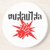 Slap You Alberne Ō Dop Salop Salai in Thai Script  Getränkeuntersetzer (Vorne)
