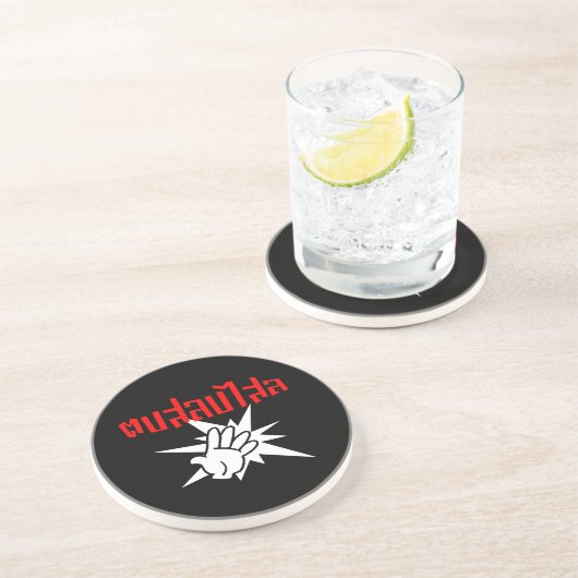 Slap You Alberne Ō Dop Salop Salai in Thai Script Getränkeuntersetzer (Seite)