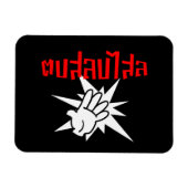 Slap You Alberne Ō Dop Salop Salai in Thai Script  Magnet (Horizontal)