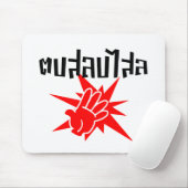 Slap You Alberne Ō Dop Salop Salai in Thai Script  Mousepad (Mit Mouse)