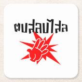 Slap You Alberne Ō Dop Salop Salai in Thai Script  Rechteckiger Pappuntersetzer (Vorderseite)