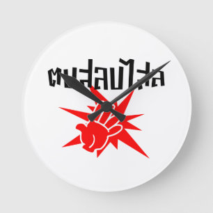 Slap You Alberne Ō Dop Salop Salai in Thai Script  Runde Wanduhr