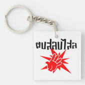 Slap You Alberne Ō Dop Salop Salai in Thai Script  Schlüsselanhänger (Vorderseite)