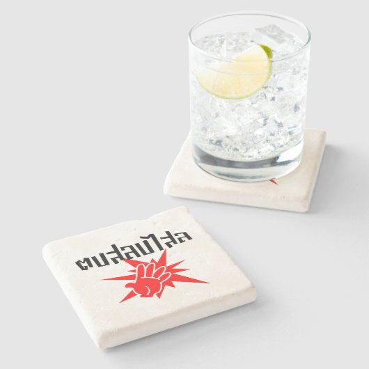 Slap You Alberne Ō Dop Salop Salai in Thai Script  Steinuntersetzer (Seitenansicht)