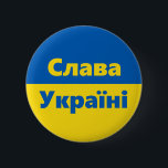 Slava Ukraini а в С У к л а р а ї Button<br><div class="desc">Slava Ukraini а в У к С л а р а ї der Taste,  die sie zwang,  Ruhm an die Ukraine</div>