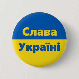Slava Ukraini а в С У к л а р а ї Button