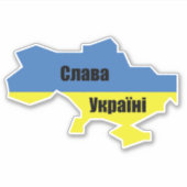 Slava Ukraini - Glory to Ukraine Aufkleber (Vorderseite)