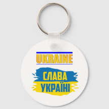 Slava Ukraini, Ruhm an die Ukraine