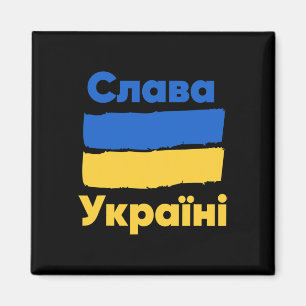 Slava Ukraini Ruhm der Ukraine Ukrainische Flagge Magnet